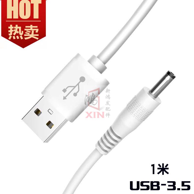 云朵咪兔闹钟充电线MUID时光兔充电器usb圆孔数据线DC电源线5V 1A