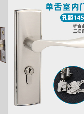 门锁室内房间卧室门锁145孔距锌合金单舌家用木门把手通用型锁具
