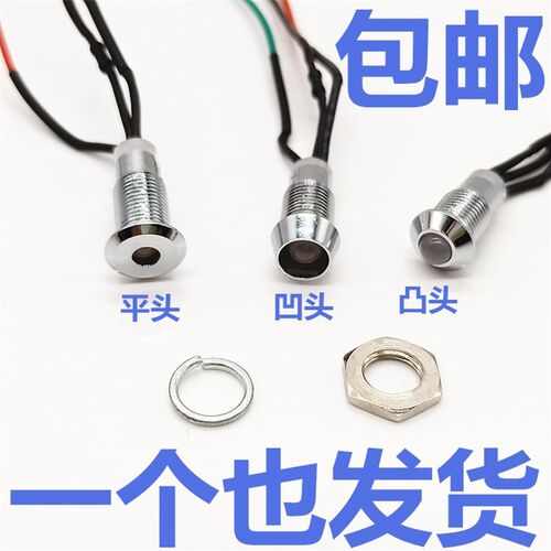 小型8MM金属Led工作灯三线高亮指示灯共阴共阳红绿双色信号指示灯