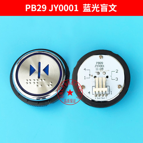 奥的斯/迅达/申龙电梯按钮KA313/MTD313电梯按钮圆形PB28/PB29