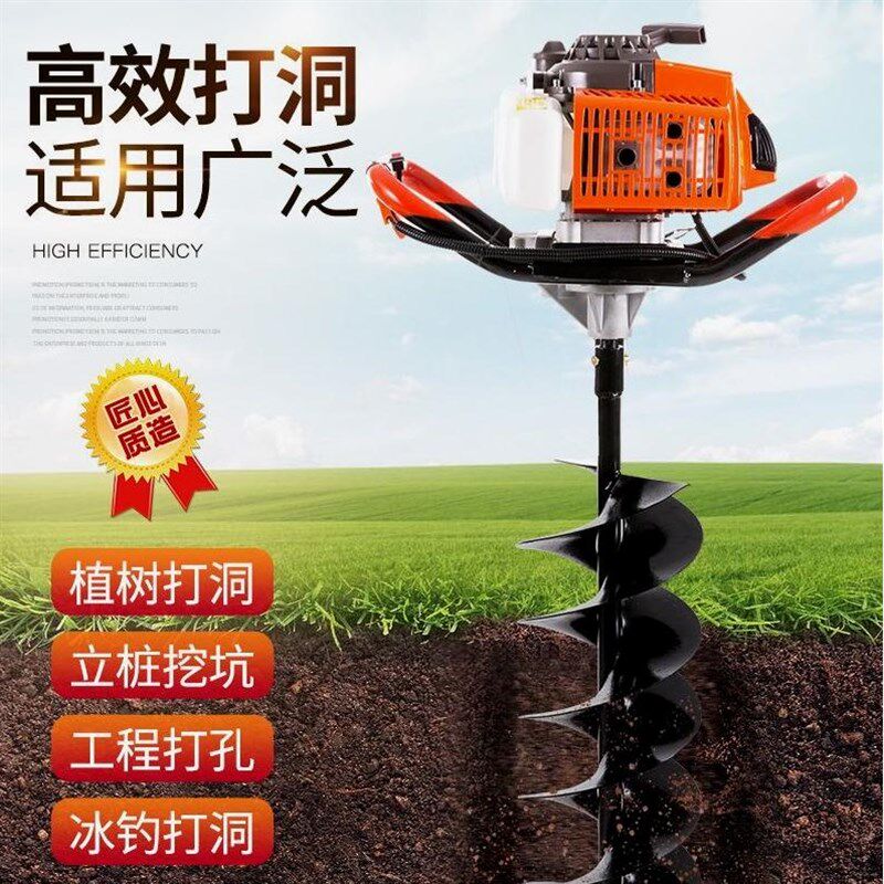 德国进口地钻挖坑机打桩施肥农用果园汽油新款小型打洞孔窝埋桩挖