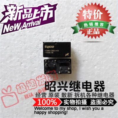 特价促销V23086-C2002-A403  进口泰科汽车继电器现货全新十脚
