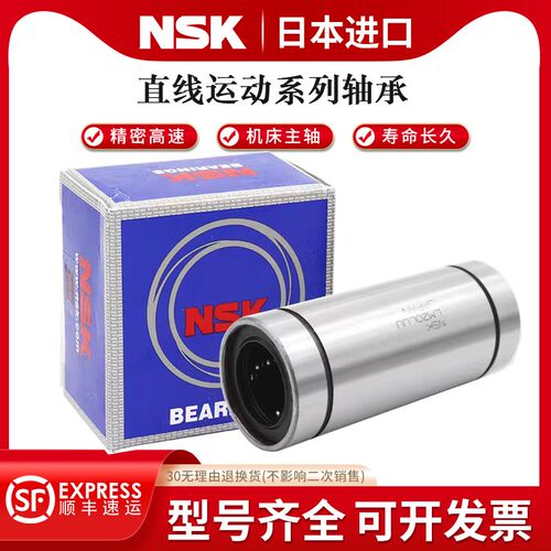 直线轴承加长LM 5 6 8 10 12 13 16 20 25 30 35 40LUU