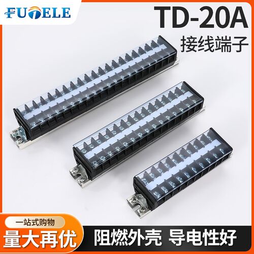 20A导轨端子排TD-2010/2015/2020/2030组合线排AZ1快速轨道接线盒