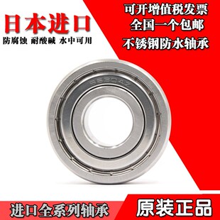 日本进口不锈钢轴承S 6306 6307 6308 6309 6310 6311 ZZ 2RS防水