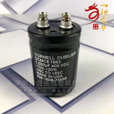 全新原装 DCMCE1663 400V 1000UF 美国进口CDE 变频器铝电解电容