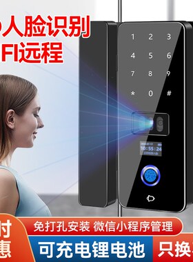 人脸识别玻璃门密码锁双门单开指纹锁有框无框办公室门禁智能门锁