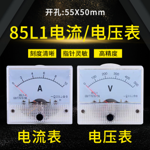 85L1指针式交流电压 电流表3A 5A 10A 15A 20A 30A 50A 450V 500V
