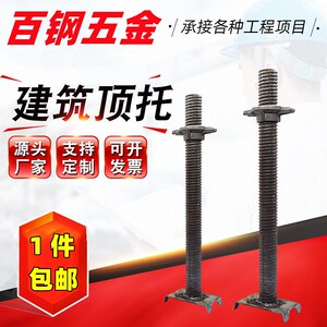 建筑顶托支撑油托实心螺杆桥梁底托脚手架上托下托 调节空心丝杠