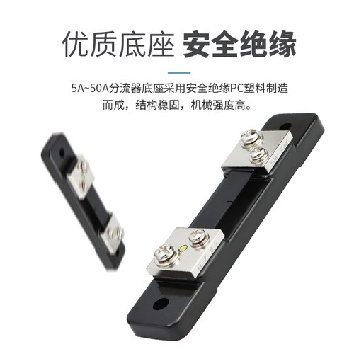 FL2分流器0.5级75mv5a 30a 100a 200a 400a直流电流表专用分流器