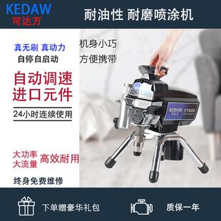 智能喷涂机全自动外墙涂料乳胶漆大功率喷漆机钢结构油漆喷漆机家
