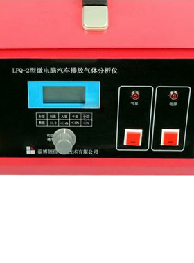汽车修理厂验收四件套 LPQ-2尾气分析仪/侧滑试验/大灯检测仪