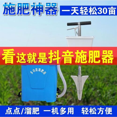 果树施肥神器农用多功能全自动硬地施肥机蔬菜庄稼追肥器农用工具