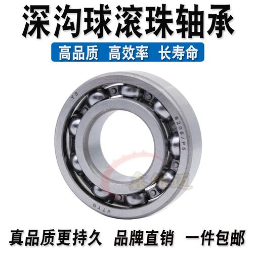 哈尔滨VTYG高速轴承6800 6801 6802 6803 6804 6805 6806Z ZZ 2RS