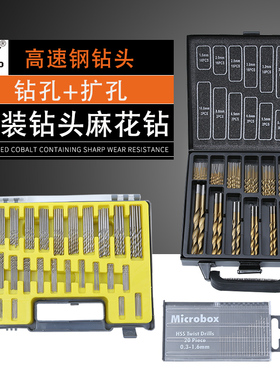套装迷你麻花钻镀钛小型直柄钻头高速钢打孔橄榄佛珠琥珀核桃