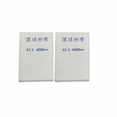 湿球纱布恒温恒湿湿球纱布干湿球温度计湿球纱布上海恒铠气象纱布