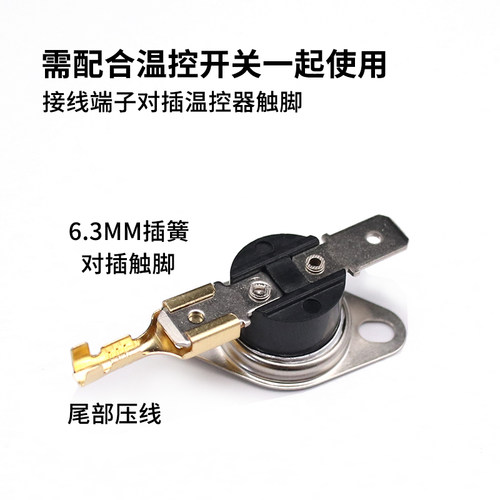 KSD301/302常开常闭温控开关插脚接线端子 6.3/4.8温度器导热胶