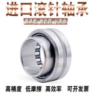 日本进口精密滚针轴承NKIS 15 17 20 25 30 35 40 45 50 55 60 65