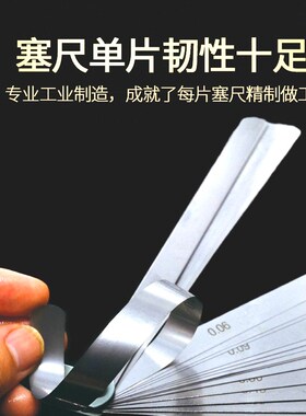 不锈钢塞尺单片公英制厚度测量规0.02-1.0mm厚薄规厚度尺150mm长