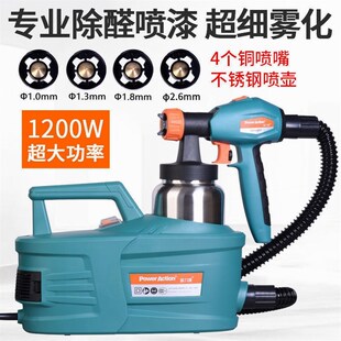 德国进口普力捷喷涂机喷漆机高压电动喷枪油漆乳胶涂料喷漆枪家用