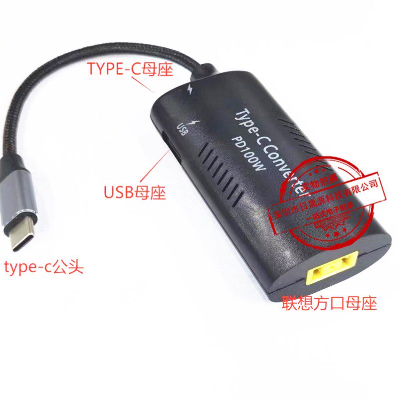 DC7.9 5.5母座转type-c笔记本电脑转接头 联想方口转TYPE-C充电线