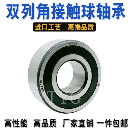 进口品质VTYG双列滚珠轴承5214 5215 5216 5217 5218 5220 ZZ 2RS