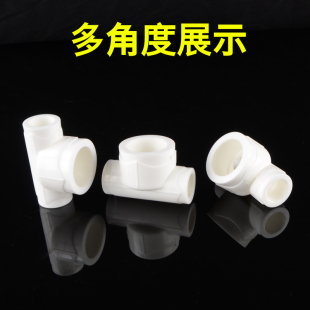 中间大两边小ppr20转25异径三通接头25变20PPR配件水管变径管件