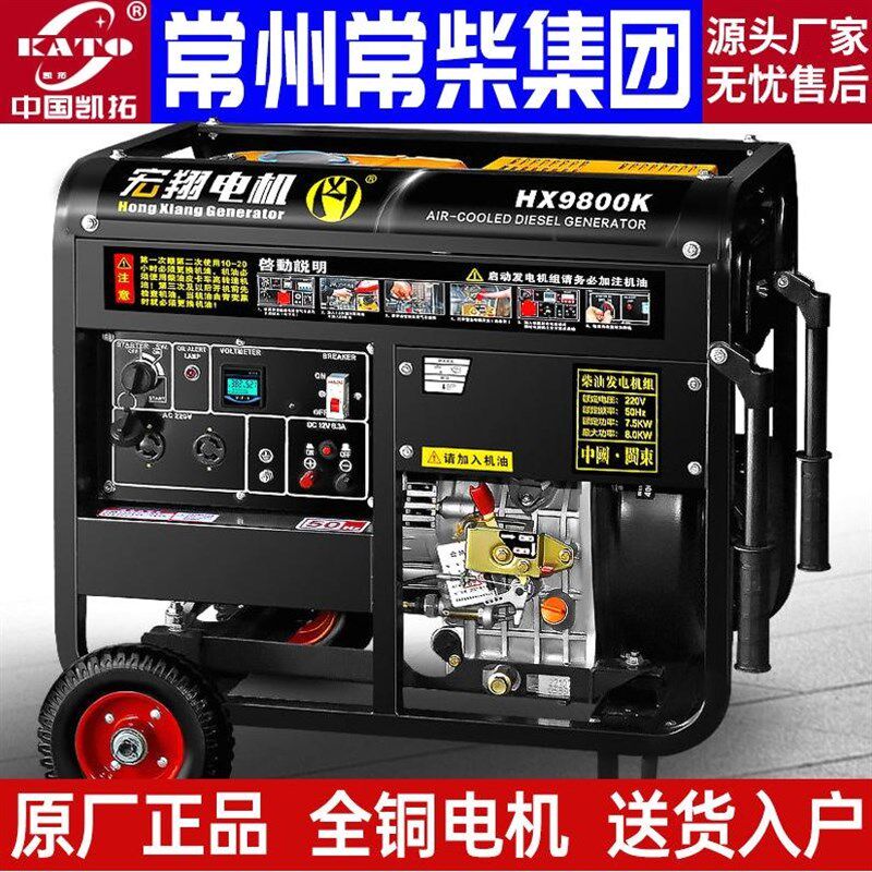 德国进口宏翔柴油发电机15千瓦小型家用10KW两相220V/380V双电压1