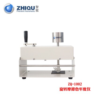 ZQ-1002 AATCC旋转摩擦色牢度测试仪 干湿摩擦色牢度仪