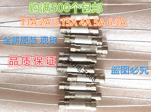 台湾华德TSC6.3A250V/陶瓷双帽引线T6.3A250V 5x20慢熔断保险丝