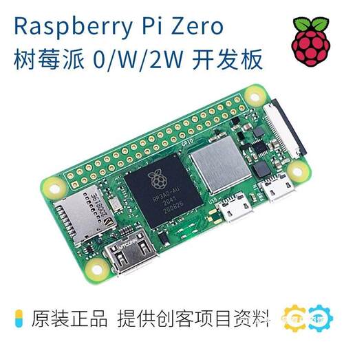 Zero2W Raspberry Pi Zero 2W 0 W 开发板其他