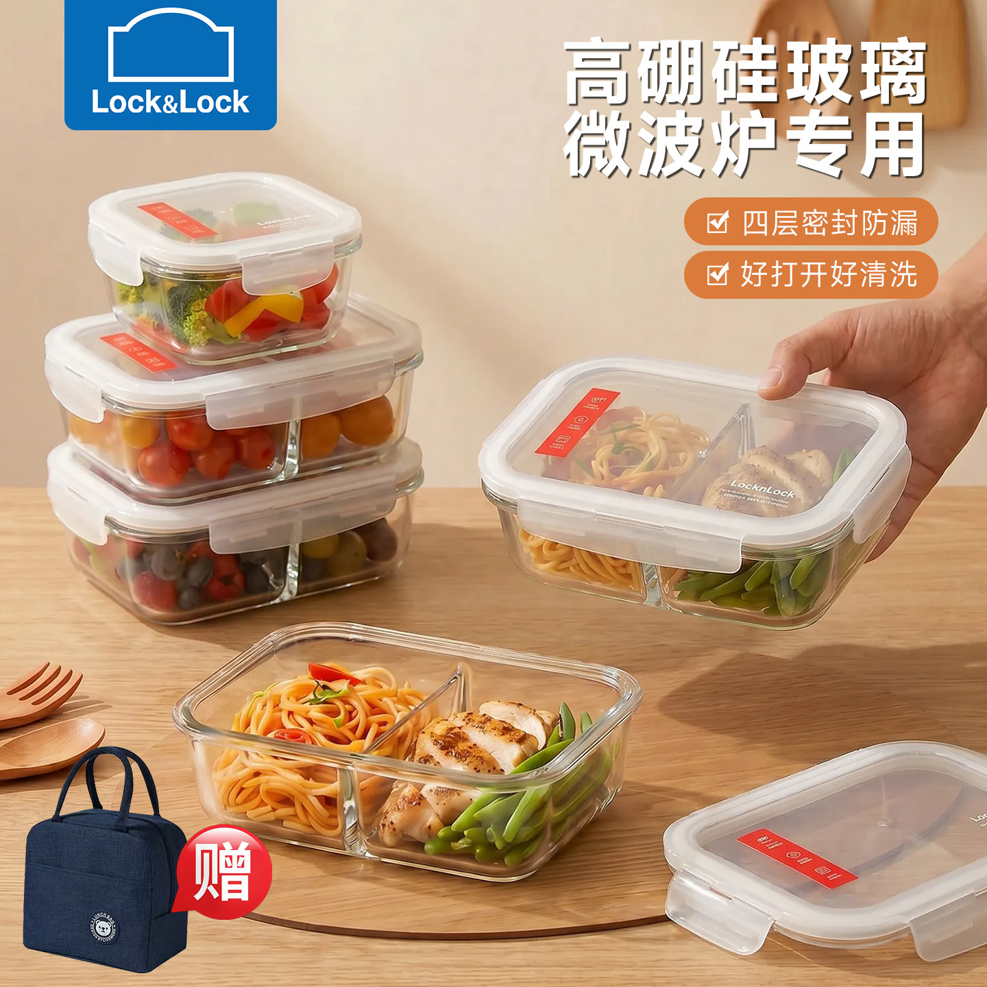 乐扣乐扣饭盒玻璃保鲜盒微波加热专用上班带饭餐盒密封水果便当盒