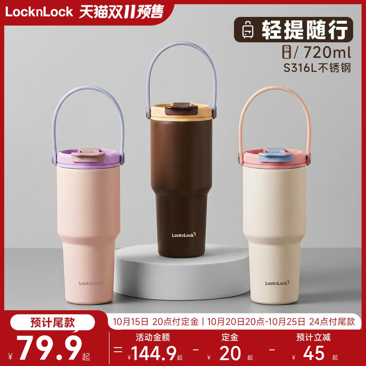 乐扣乐扣保温杯女生便携吸管杯男生手提大容量水杯高颜值车载杯子