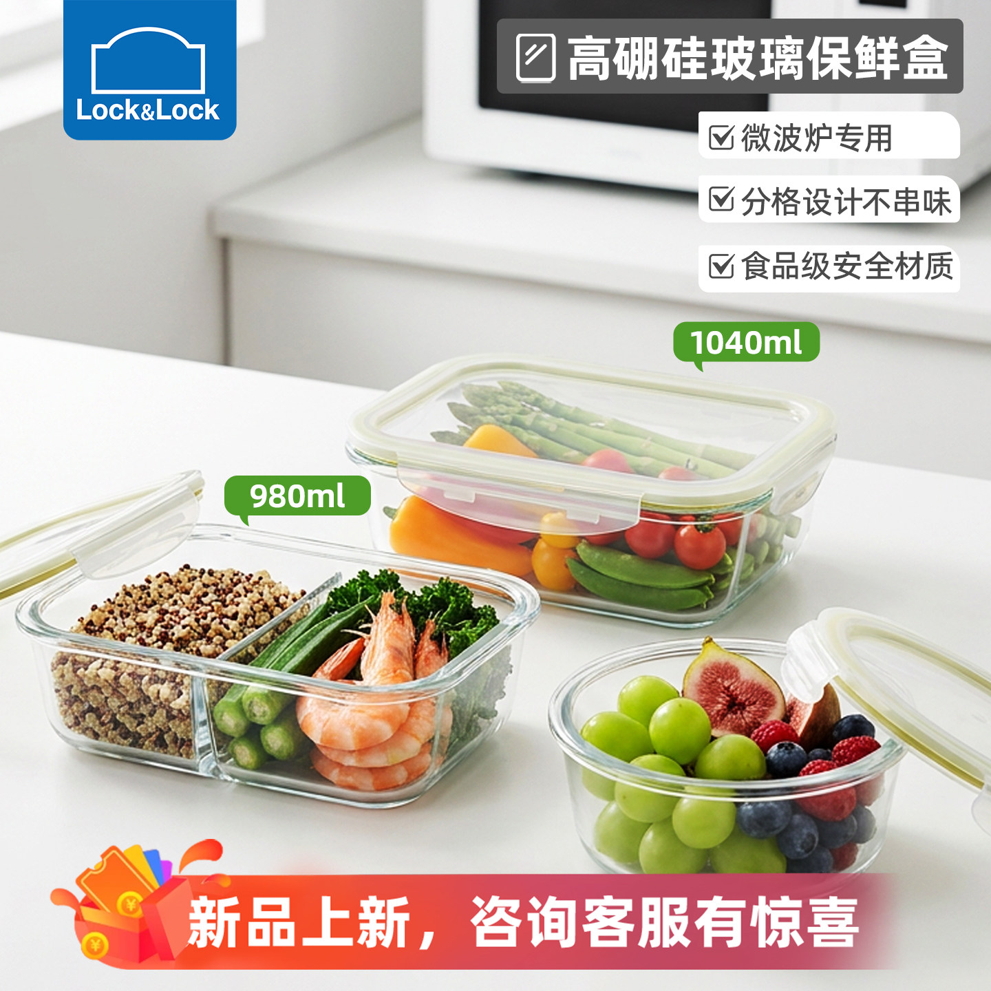 乐扣乐扣玻璃饭盒可微波炉加热餐盒上班族带饭便当盒水果保鲜碗女