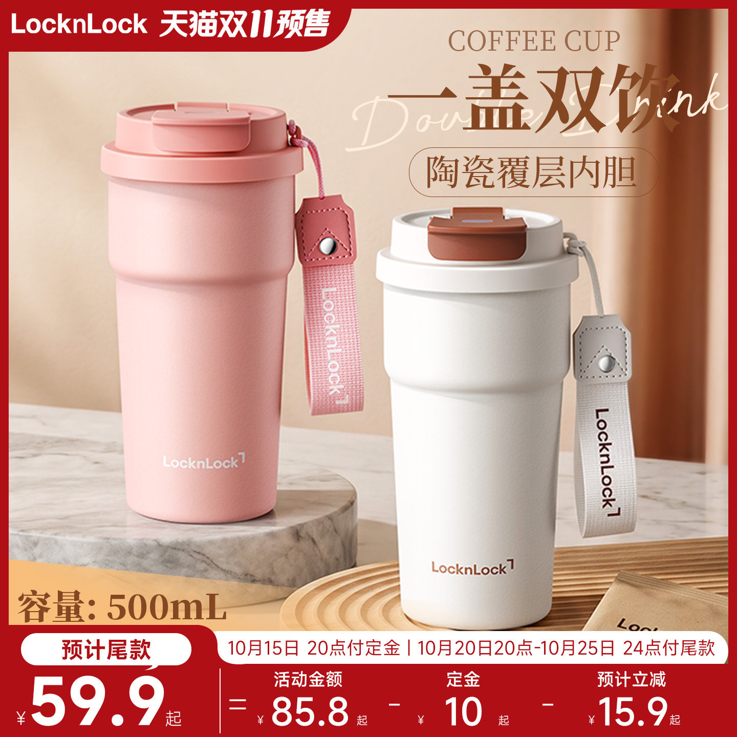 乐扣乐扣保温杯女生高颜值2026新款咖啡杯外出携带水杯男生款杯子