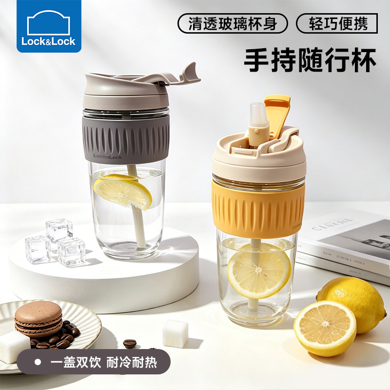 乐扣乐扣玻璃杯女咖啡杯高硼硅耐高温水杯高颜值便携随行吸管杯子