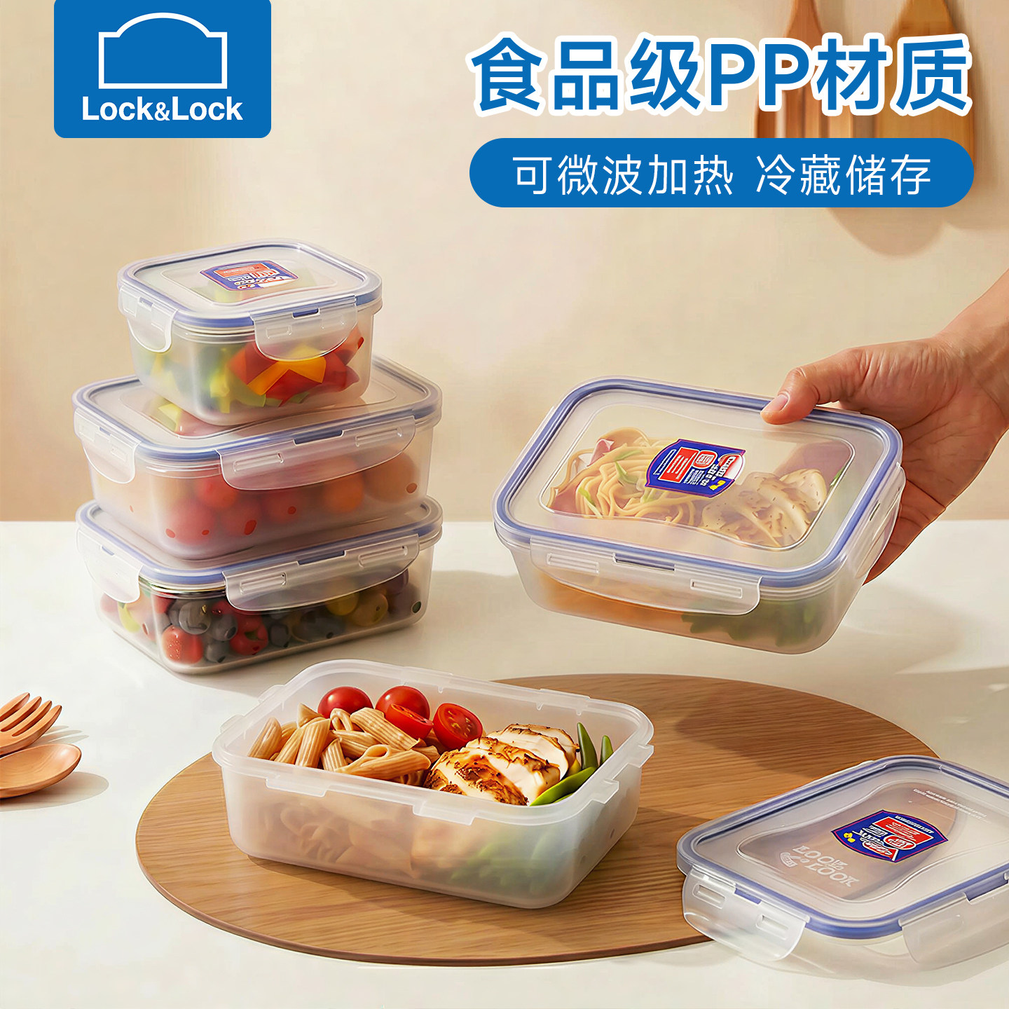 乐扣乐扣塑料保鲜盒密封收纳盒可微波加热便当盒饭盒食品级水果盒