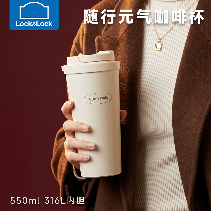 乐扣乐扣外带保温咖啡杯女便携不锈钢水杯陶瓷覆层内胆保冷杯子男
