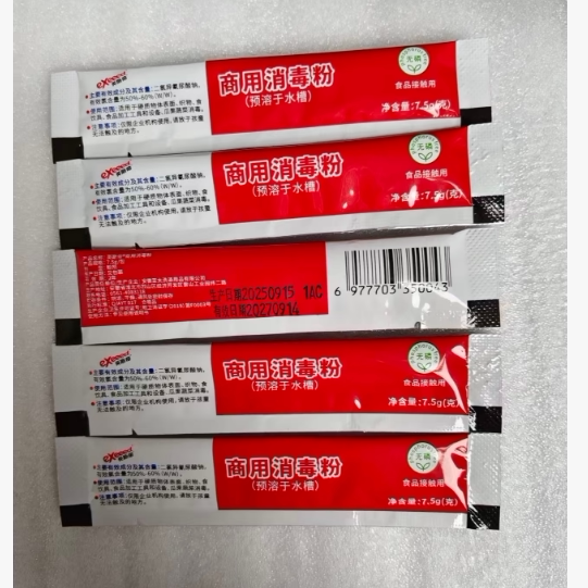 肯德基必胜客商用含氯消毒粉果蔬餐饮除菌清洁小包装英施帝消毒粉