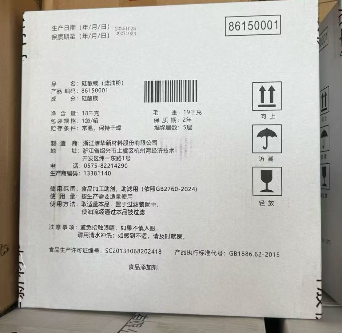 肯德基必胜客专用滤油粉滤油纸