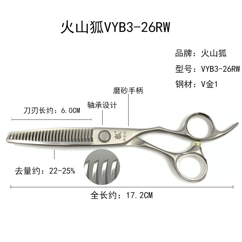 火山狐VYB3理发剪刀美发牙剪削发打薄无痕剪理发师专用碎发剪