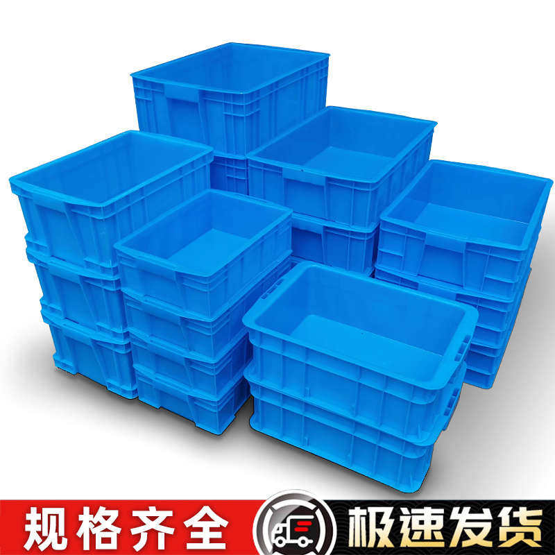 塑料周转箱带盖长方形大箱零件号框胶盒五金配件物料加厚螺丝收纳