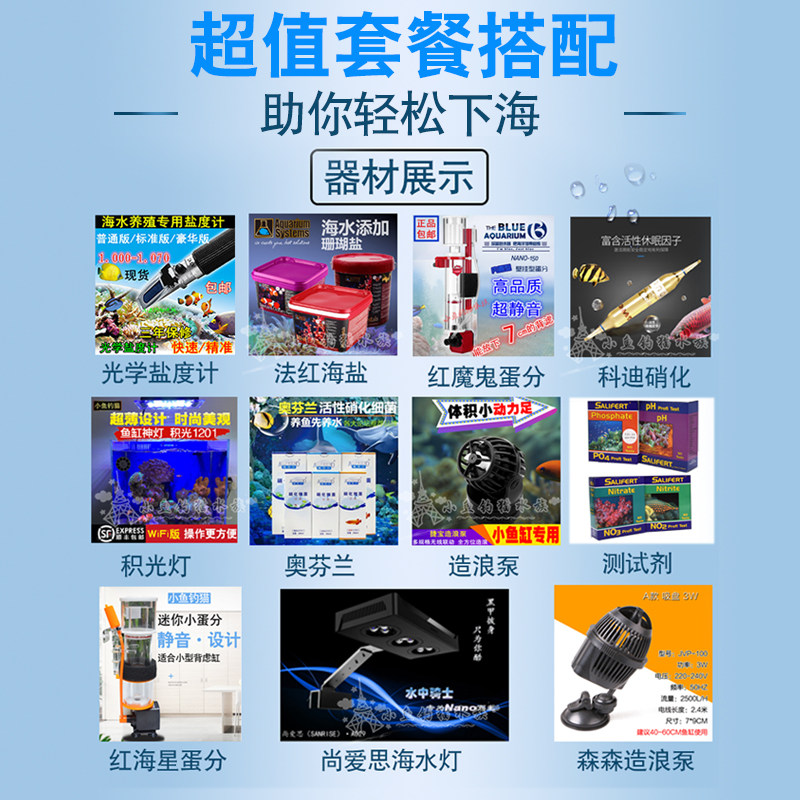 背虑超白套缸海水生态玻璃鱼缸水族箱珊瑚缸鱼缸客厅桌面小型全套图片