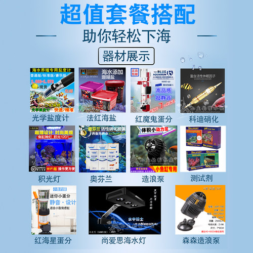 背虑超白套缸海水生态玻璃鱼缸水族箱珊瑚缸鱼缸客厅桌面小型全套