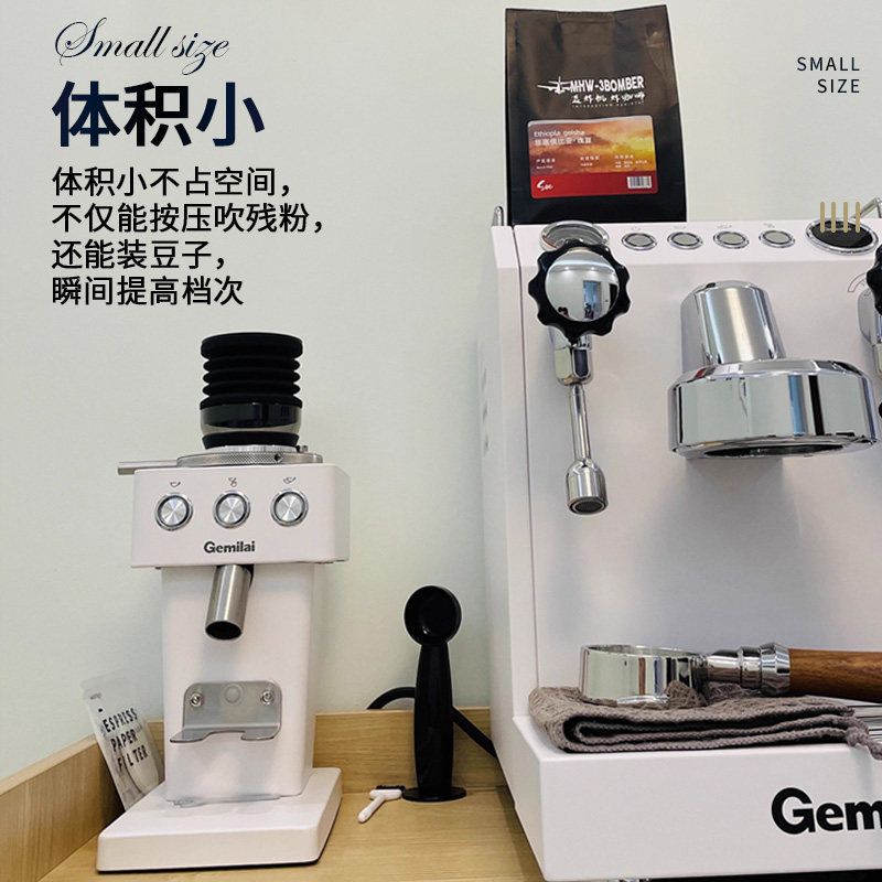 格米莱9015A/9012磨豆机吹粉残豆吹粉仓清洁气吹工具气仓豆仓吹气