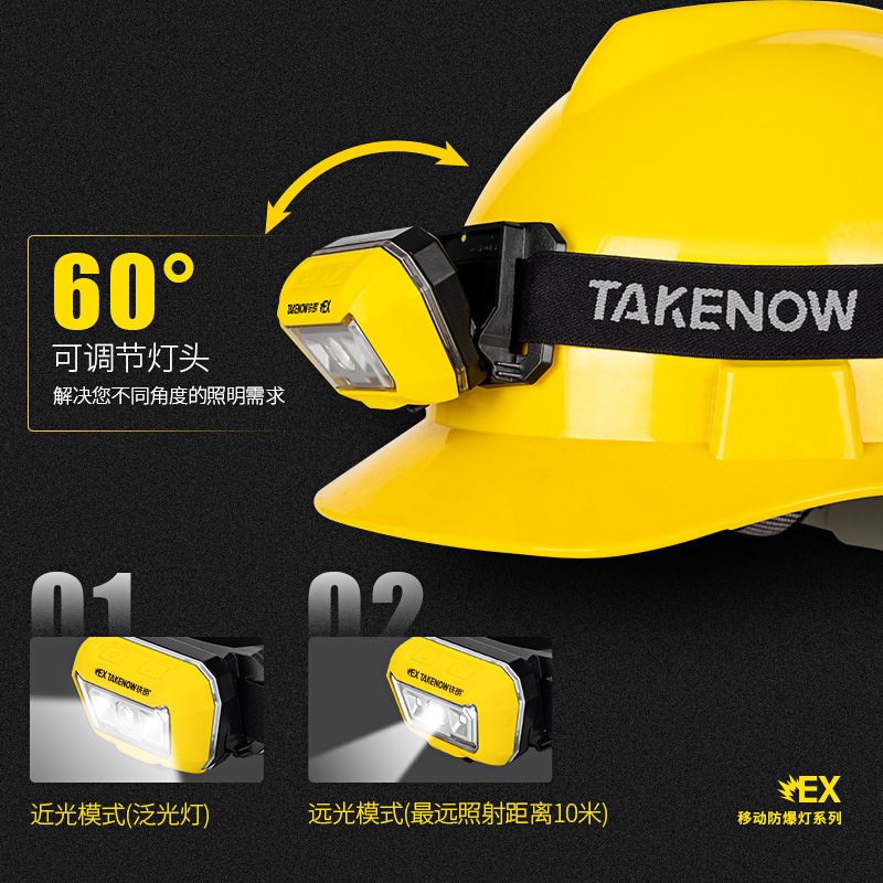 铁朗防爆感应头灯强光充电户外超亮工作灯加油站工业手电筒带磁吸