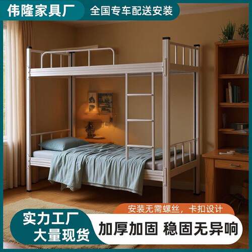 公寓钢制型材床双层床加厚加固学校宿舍上下铺低床铁艺床