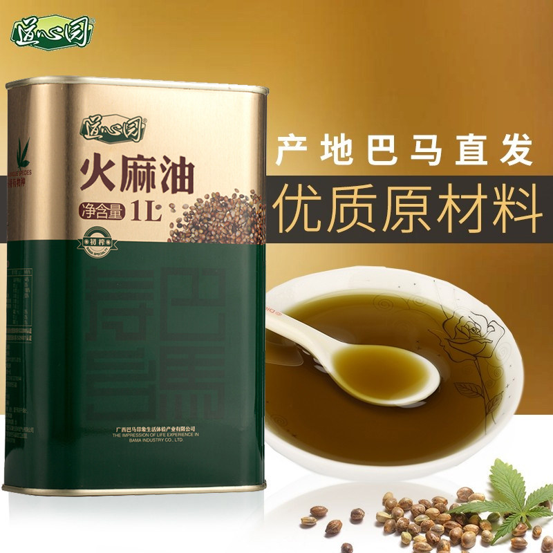 道心园巴马火麻油1L桶装广西巴马直发优质原材料特色油种营养健康