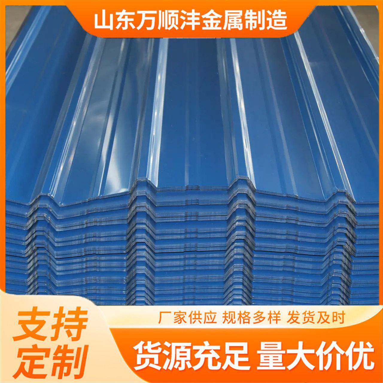 彩钢瓦楞板工地小草彩钢围挡瓦屋顶墙面金属瓦泡沫双层铁皮瓦
