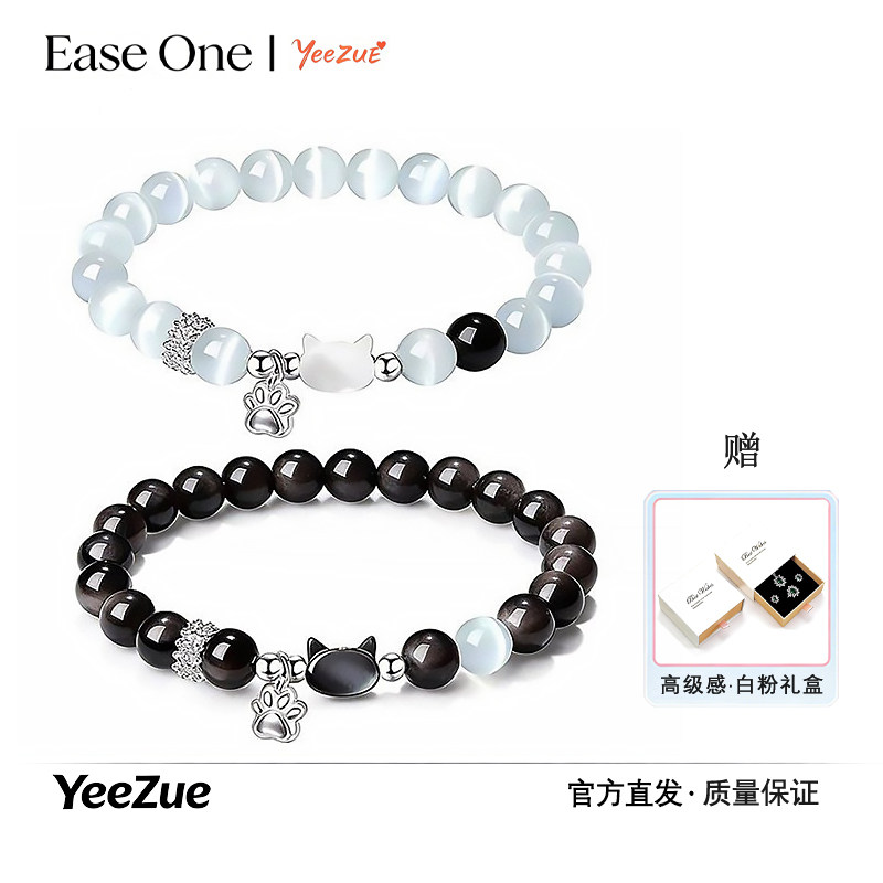 萌喵贴贴情侣手链猫眼石生日礼物